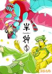  absurdres bubble cover cover_page crazy_diamond dixie_cup_hat doujin_cover fusion gakuran glass green_eyes green_hair hat heart higashikata_jousuke higashikata_jousuke_(jojolion) highres jojo_no_kimyou_na_bouken jojolion maegami male_focus military_hat multicolored multicolored_eyes multiple_boys perspective pink_eyes pink_hair pompadour school_uniform shoes smile sneakers soft_&amp;_wet stand_(jojo) star yellow_eyes 