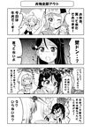  &gt;_&lt; 4koma ? ^_^ ^o^ ahoge arm_up bag blush casual closed_eyes comic commentary_request greyscale hair_ornament hairclip hat long_hair love_live! love_live!_sunshine!! monochrome multiple_girls one_eye_closed open_mouth sakurauchi_riko salute shopping_bag short_hair speech_bubble sweatdrop takami_chika teio translated watanabe_you 