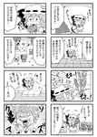  /\/\/\ 1girl 4koma :3 blush bread brooch chibi comic door dress eating eighth_note emphasis_lines farming flying_sweatdrops food furnace grass greyscale hat highres jewelry minecraft mob_cap monochrome motion_lines musical_note noai_nioshi ocean open_mouth oven pickaxe pier puffy_short_sleeves puffy_sleeves remilia_scarlet ribbon-trimmed_clothes ribbon_trim shore short_sleeves smile speech_bubble stitches sweat torch touhou translated tree v-shaped_eyebrows water wheat wings |_| 