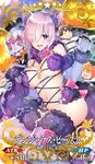  :d animal_costume animal_ears bare_shoulders blush bow breasts card_(medium) character_doll claws cleavage commentary_request company_name copyright_name costume craft_essence dangerous_beast elbow_gloves fang fate/grand_order fate_(series) fou_(fate/grand_order) fujimaru_ritsuka_(female) fujimaru_ritsuka_(male) fur-trimmed_gloves fur-trimmed_legwear fur_trim gloves halloween halloween_costume jack-o'-lantern large_breasts looking_at_viewer mash_kyrielight nail_polish navel official_art open_mouth pink_hair pumpkin purple_eyes purple_legwear redrop romani_archaman shiny shiny_hair shiny_skin short_hair sidelocks smile star tail tail_grab thighhighs underboob wolf_costume wolf_ears wolf_tail 