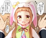  :d animal_costume blush brown_hair ichihara_nina idolmaster idolmaster_cinderella_girls long_hair looking_at_viewer open_mouth out_of_frame pov pov_hands smile solo_focus translated tsukudani_norio wall_slam 