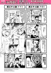  4girls 4koma chinese circlet comic facial_hair fang genderswap greyscale highres horns huli_daxian jewelry journey_to_the_west luli_daxian monochrome multiple_4koma multiple_boys multiple_girls mustache naked_towel necklace otosama ponytail simple_background sun_wukong tang_sanzang towel translated yangli_daxian 