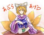  aburaage blonde_hair blush breasts chopsticks closed_mouth commentary_request food fox_tail hat heart kyuubi large_breasts long_sleeves looking_down multiple_tails ototobe pillow_hat short_hair smile solo tabard tail tassel touhou translation_request upper_body wide_sleeves yakumo_ran yellow_eyes 