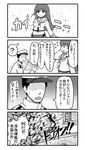  1girl 4koma ? admiral_(kantai_collection) comic faceless faceless_male greyscale hat highres kantai_collection long_hair long_sleeves midriff military military_hat military_uniform monochrome okitsugu ooi_(kantai_collection) school_uniform sparkle speech_bubble sweatdrop translation_request trembling uniform 