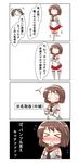 &gt;_&lt; 2girls 4koma absurdres bare_shoulders black_hair blush brown_hair closed_eyes comic commentary_request elbow_gloves flying_sweatdrops gloves hairband highres kantai_collection miniskirt multiple_girls nagara_(kantai_collection) nanakusa_nazuna natori_(kantai_collection) neckerchief red_skirt school_uniform short_hair skirt translated triangle_mouth white_hairband white_legwear |_| 