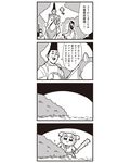  3boys 4koma :3 bad_id baseball_bat bkub bush comic greyscale hat highres hikimayu horse horseback_riding japanese_clothes kariginu monochrome multiple_boys nail nail_bat poptepipic popuko riding school_uniform serafuku sidelocks simple_background tate_eboshi translated two-tone_background two_side_up 