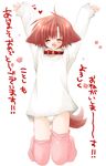  :d animal_ears arms_up artist_request closed_eyes collar dog_ears dog_tail fang hinata_(pure_pure) kneeling long_sleeves open_mouth outstretched_arms panties pink_legwear pure_pure smile solo tail tail_wagging thighhighs translation_request underwear white_panties 