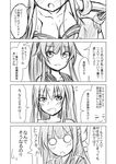  :o bending_forward bismarck_(kantai_collection) blank_eyes blush breasts collarbone comic detached_sleeves embarrassed greyscale hair_between_eyes hand_on_ass ichimi japanese_clothes kamikaze_(kantai_collection) kantai_collection long_hair looking_at_another medium_breasts monochrome multiple_girls open_mouth ponytail sidelocks sketch tongue translated v-shaped_eyebrows yahagi_(kantai_collection) 