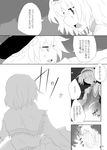  alice_margatroid aoi_(annbi) broom broom_riding comic flying greyscale kirisame_marisa master_spark mini-hakkero monochrome multiple_girls sky star_(sky) starry_sky touhou translated 