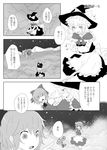  ? aoi_(annbi) broom broom_riding cirno comic flying forest greyscale kirisame_marisa letty_whiterock monochrome multiple_girls nature perfect_cherry_blossom touhou translated trembling 