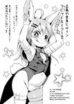  :p absurdres ahoge animal_ears armpits arms_up blush bow bowtie bunny_ears bunny_pose bunny_tail bunnysuit coat coattails covered_navel elbow_gloves gloves greyscale groin hair_ornament hairclip hansharu_(foxbut) highleg highleg_leotard highres leotard long_hair monochrome original smile solo star star-shaped_pupils symbol-shaped_pupils tail tailcoat thighhighs tongue tongue_out translation_request watch wristwatch 