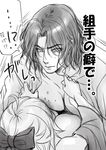  1girl blush breasts cleavage crossover drifters fate_(series) greyscale highres hijikata_toshizou_(drifters) japanese_clothes kimono koha-ace large_breasts mia_(gute-nacht-07) monochrome okita_souji_(fate) okita_souji_(fate)_(all) translation_request 