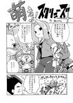  kikuhime manga medarot tagme translation_request 