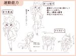  anthro ball bd_collie blush canine claws clothed clothing dog female flat_chested happy japanese_text kemono mammal model_sheet running text tuft young 