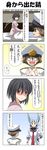  1boy 2girls 4koma bangs bed black_hair blank_eyes blanket blue_hair blunt_bangs breasts brown_eyes brown_hair bunk_bed clenched_hands comic commentary dress empty_eyes epaulettes fingerless_gloves gloves hair_between_eyes hand_on_hip hands_up hat headgear highres jitome kantai_collection large_breasts little_boy_admiral_(kantai_collection) md5_mismatch military military_hat military_uniform multiple_girls murakumo_(kantai_collection) necktie o_o on_bed open_mouth oversized_clothes pajamas peaked_cap rappa_(rappaya) red_eyes sailor_dress shaded_face short_hair sidelocks sitting smile translated uniform wide-eyed yamashiro_(kantai_collection) 