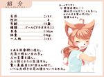  anthro bd_collie blush canine clothed clothing dog female happy hug japanese_text kemono mammal model_sheet red_eyes text young 