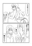  :o apron axe bangs blunt_bangs blush comic commentary cosplay dudou eyepatch greyscale ha_akabouzu hair_between_eyes highres kantai_collection kigurumi kiso_(kantai_collection) kuma_(kantai_collection) long_hair messy_hair monochrome naked_apron pajamas scar simple_background sweatdrop translated v-shaped_eyebrows weapon 