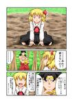  1girl black_hair blonde_hair bracelet broly comic crossover dragon_ball dragon_ball_z highres jewelry long_hair long_sleeves necklace ohoho rumia short_hair touhou translation_request 