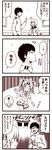  1boy 2girls admiral_(kantai_collection) ahoge bangs bike_shorts closed_eyes comic commentary door epaulettes gloves hair_ribbon hallway imagining kagerou_(kantai_collection) kantai_collection kouji_(campus_life) long_hair long_sleeves military military_uniform monochrome multiple_girls no_headgear open_mouth parted_bangs pleated_skirt ribbon school_uniform serafuku shirt short_hair short_sleeves shorts shorts_under_skirt skirt smile speech_bubble surprised translated twintails uniform vest waving yukikaze_(kantai_collection) 