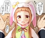  :d animal_costume blush bow brown_eyes brown_hair bunny_costume cosplay ichihara_nina idolmaster idolmaster_cinderella_girls kigurumi long_hair looking_at_viewer open_mouth out_of_frame pov pov_hands smile solo_focus translated tsukudani_norio upper_body wall_slam 