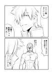 2boys 2koma comic commentary_request convenient_censoring fate/grand_order fate_(series) glasses greyscale ha_akabouzu hair_over_one_eye highres monochrome multiple_boys muscle nude robin_hood_(fate) sigurd_(fate/grand_order) spiked_hair translation_request 