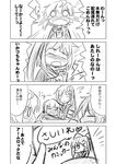  4koma ;q blush closed_eyes comic crescent crescent_hair_ornament drunk eyebrows fumizuki_(kantai_collection) greyscale hair_ornament ichimi kamikaze_(kantai_collection) kantai_collection long_hair long_sleeves minazuki_(kantai_collection) monochrome multiple_girls nagatsuki_(kantai_collection) neckerchief one_eye_closed open_mouth ponytail satsuki_(kantai_collection) school_uniform serafuku short_hair_with_long_locks sketch sweatdrop tongue tongue_out translated 