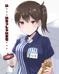  barcode_scanner blue_shirt box brown_eyes brown_hair cash_register cashier character_name chestnut_mouth employee_uniform flying_sweatdrops highres kaga_(kantai_collection) kantai_collection kuromu_(underporno) lawson looking_at_viewer name_tag shirt short_hair shoshinsha_mark side_ponytail solo striped striped_shirt translated uniform vertical-striped_shirt vertical_stripes 