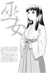  japanese_clothes megalith_production monochrome pregnant shinogi_a-suke 