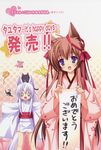  animal_ears kimono kobuichi lump_of_sugar mito_mashiro muririn tail tayutama 