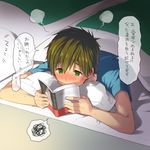  1boy blush book brown_hair dark funikurikurara futon green_eyes high_speed! lying male_focus pillow short_hair shota sweat tachibana_makoto text 