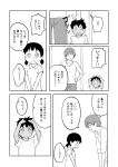  &gt;:o 1boy 2girls :o blush comic greyscale highres monochrome multiple_girls open_mouth original shibasaki_shouji short_hair solid_oval_eyes tan translation_request trembling twintails 