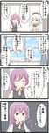  4koma :o =_= ^_^ absurdres ahoge bangs blush breast_pocket check_translation closed_eyes collared_shirt comic commentary epaulettes eyebrows_visible_through_hair gloves goma_(yoku_yatta_hou_jane) hagikaze_(kantai_collection) hair_between_eyes hair_ornament hat highres horizon jacket kantai_collection kashima_(kantai_collection) long_hair multiple_girls neck_ribbon ocean outline pocket purple_hair red_ribbon ribbon shirt short_sleeves side_ponytail smile speech_bubble sweatdrop swept_bangs tearing_up thought_bubble translation_request twintails vest white_gloves white_hair white_outline window 