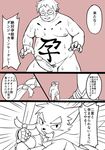  2016 anthro armor canine charging comic cub digital_media_(artwork) dog erection fur human japanese_text male mammal manmosu_marimo melee_weapon monochrome penis speech_bubble sword text translation_request weapon young 