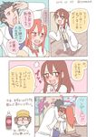  &gt;o&lt; 2girls :d black_hair blush brown_eyes brown_hair comic dr_pepper glasses hashida_itaru heart hug if_they_mated labcoat long_hair makise_kurisu multiple_girls okabe_rintarou open_mouth partially_translated red_eyes red_hair ryou-san sleeves_past_wrists smile steins;gate teeth translation_request tsundere 