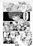  6+girls arash_(fate) arjuna_(fate/grand_order) artemis_(fate/grand_order) brynhildr_(fate) cafeteria comic crowd dark_skin dark_skinned_male drinking drinking_straw edmond_dantes_(fate/grand_order) fate/apocrypha fate/extra fate/extra_ccc fate/grand_order fate/prototype fate/prototype:_fragments_of_blue_and_silver fate_(series) glasses gourd greyscale hair_ribbon hans_christian_andersen_(fate) headpiece highres horns jack_the_ripper_(fate/apocrypha) jeanne_d'arc_(alter)_(fate) jeanne_d'arc_(fate) jeanne_d'arc_(fate)_(all) jing_ke_(fate/grand_order) koha-ace lord_el-melloi_ii marie_antoinette_(fate/grand_order) monochrome multiple_boys multiple_girls okita_souji_(fate) okita_souji_(fate)_(all) orion_(fate/grand_order) ribbon romani_archaman routo shuten_douji_(fate/grand_order) table translated waver_velvet wolfgang_amadeus_mozart_(fate/grand_order) 