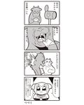  4koma :3 bad_id bkub comic cow greyscale highres japanese_postal_mark letter mailbox_(incoming_mail) monochrome poptepipic popuko punching sidelocks simple_background stomach_punch translated two_side_up 