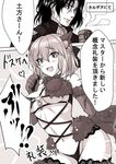  1girl animal_ears bare_shoulders blush breasts cat_ears check_translation cleavage comic cosplay dangerous_beast drifters elbow_gloves fate/grand_order fate_(series) gloves greyscale halloween_costume highres hijikata_toshizou_(drifters) koha-ace large_breasts mia_(gute-nacht-07) monochrome navel okita_souji_(fate) okita_souji_(fate)_(all) tail translation_request wolf_ears wolf_tail 