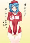  alternate_costume angry baseball_cap blue_eyes blue_hair blush breasts collarbone covering covering_crotch cowboy_shot double_bun eyebrows eyebrows_visible_through_hair gradient gradient_background hat hiroshima_touyou_carp kaeru_(ka=l) kantai_collection large_breasts naked_shirt nippon_professional_baseball pulled_by_self shirt shirt_pull simple_background solo t-shirt tearing_up translation_request urakaze_(kantai_collection) 