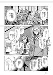  6+girls ahoge animal_ears archer artoria_pendragon_(all) chalkboard classroom comic curtains david_(fate/grand_order) desk elizabeth_bathory_(fate) elizabeth_bathory_(fate)_(all) fate/apocrypha fate/extra fate/extra_ccc fate/grand_order fate/stay_night fate_(series) fox_ears fujimaru_ritsuka_(female) greyscale hair_bun hair_ribbon highres homurahara_academy_uniform horns indoors jeanne_d'arc_(alter)_(fate) jeanne_d'arc_(fate) jeanne_d'arc_(fate)_(all) kiyohime_(fate/grand_order) labcoat long_hair monochrome multiple_boys multiple_girls name_tag nero_claudius_(fate) nero_claudius_(fate)_(all) ribbon robin_hood_(fate) romani_archaman routo saber saint_martha school_uniform siegfried_(fate) smirk squee tamamo_(fate)_(all) tamamo_no_mae_(fate) translated window xuanzang_(fate/grand_order) 