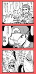  2boys 3koma baseball_cap border charizard check_translation comic eating gen_1_pokemon greyscale hat highres jitome male_focus mitsuya_bonjin monochrome multiple_boys ookido_green pikachu plate pokemon pokemon_(creature) pokemon_(game) pokemon_sm raglan_sleeves red_(pokemon) red_(pokemon_frlg) red_border runny_nose shirt snow spiked_hair spoken_ellipsis t-shirt translated translation_request younger 