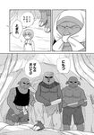  4boys bangs comic fangs fantasy greyscale hair_between_eyes helmet lina_kontiola monochrome multiple_boys orc original revision shimazaki_mujirushi shirtless short_hair translated valtava weapon 