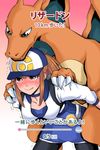  amemiya_sayaka backpack bag baseball_cap blush breasts brown_eyes brown_hair carrying charizard cosplay female_protagonist_(pokemon_go) female_protagonist_(pokemon_go)_(cosplay) gameplay_mechanics gen_1_pokemon hamu_agaki hat highres medium_breasts osu!_tatakae!_ouendan piggyback pink_eyes pokemon pokemon_(creature) pokemon_(game) pokemon_go ponytail solo too_literal translation_request 