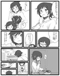  :q apron blush_stickers comic cooking greyscale highres monochrome moonexplorers ruby_rose rwby short_hair sweater tongue tongue_out translated 