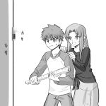  1boy 1girl :o braid caster casual censored contemporary emiya_shirou fake_censor fate/stay_night fate_(series) hands_on_another&#039;s_shoulder hands_on_another's_shoulder korikorikori long_hair monochrome pointy_ears rolled_up_newspaper side_braid sweatdrop translation_request 