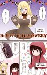  alternate_costume animal_ears atago_(kantai_collection) bare_shoulders big_bad_wolf_(grimm) black_eyes black_hair blonde_hair blush closed_eyes coffin commentary cosplay eyebrows eyebrows_visible_through_hair fake_animal_ears halloween halloween_costume happy_halloween highres kantai_collection little_girl_admiral_(kantai_collection) little_red_riding_hood little_red_riding_hood_(grimm) little_red_riding_hood_(grimm)_(cosplay) migu_(migmig) one_eye_closed open_mouth red_hood sleeping speech_bubble translated zzz 