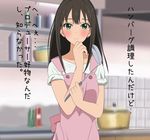  apron black_hair blush check_translation commentary_request eating eyebrows green_eyes highres idolmaster idolmaster_cinderella_girls kitchen long_hair looking_at_viewer nisedaiti pink_apron pot shibuya_rin solo soup_ladle translation_request upper_body 
