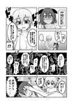  2girls after_sex animal_ears blush breasts check_translation comic constricted_pupils covering_face doremy_sweet embarrassed eyebrows eyebrows_visible_through_hair feathered_wings greyscale hands_on_another's_shoulders heart kishin_sagume kuroba_rapid long_hair looking_at_another monochrome multiple_girls nipples nude open_mouth partially_translated ruined_for_marriage short_hair single_wing smile sparkle sweat tail tapir_ears tapir_tail tearing_up touhou translation_request wings yuri 