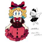  blue_eyes bow bowtie cartoonized commentary doll fairy_wings frills furukawa_(yomawari) hair_bow hair_ribbon long_skirt looking_at_viewer medicine_melancholy no_nose partially_colored red_bow red_ribbon ribbon skirt smile su-san touhou translation_request wings 