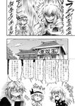  &gt;_&lt; 2girls =_= anger_vein chibi closed_eyes comic glasses greyscale hidefu_kitayan kirisame_marisa konpaku_youmu kourindou monochrome morichika_rinnosuke multiple_girls touhou traditional_media translated 