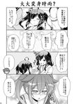  :d ahoge alternate_hairstyle comic directional_arrow eighth_note greyscale hair_ornament highres kantai_collection mogami_(kantai_collection) monochrome multiple_girls musical_note open_mouth page_number remodel_(kantai_collection) shigure_(kantai_collection) smile speech_bubble spoken_musical_note sweatdrop tenshin_amaguri_(inobeeto) twintails yamashiro_(kantai_collection) 